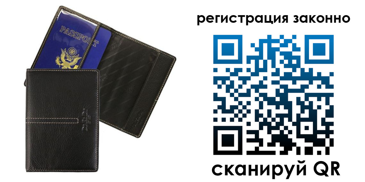 временная регистрация надежно в Челябинской области