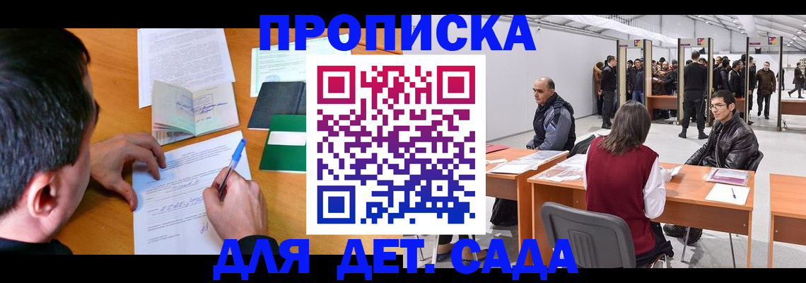 временная регистрация недорого в Челябинской области